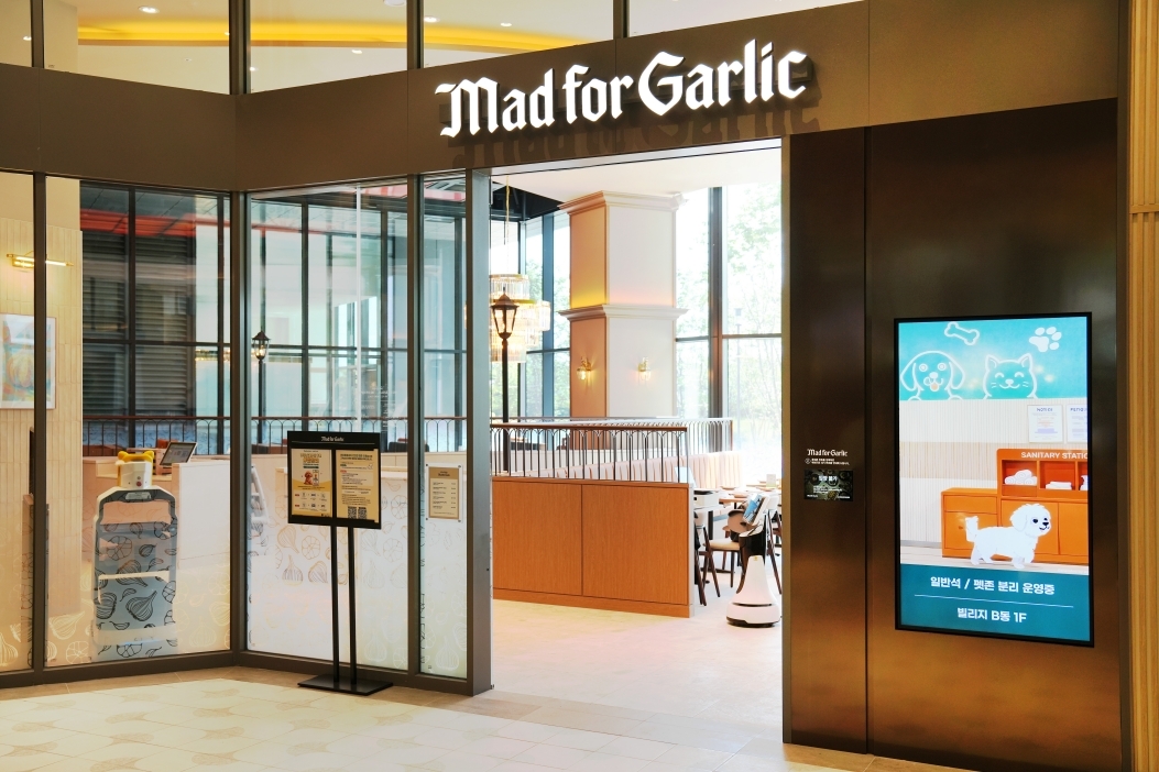 반려가족을 위한 펫존이 마련된 매드포갈릭 스타필드빌리지 운정점 외관 전경. 엠에프지코리아 제공
