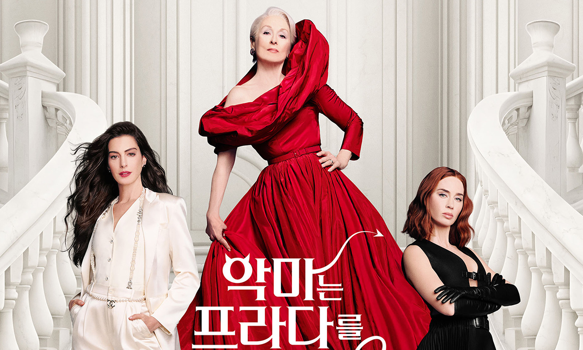 악마는 프라다를 입는다 2, 개봉 첫날 '15만'