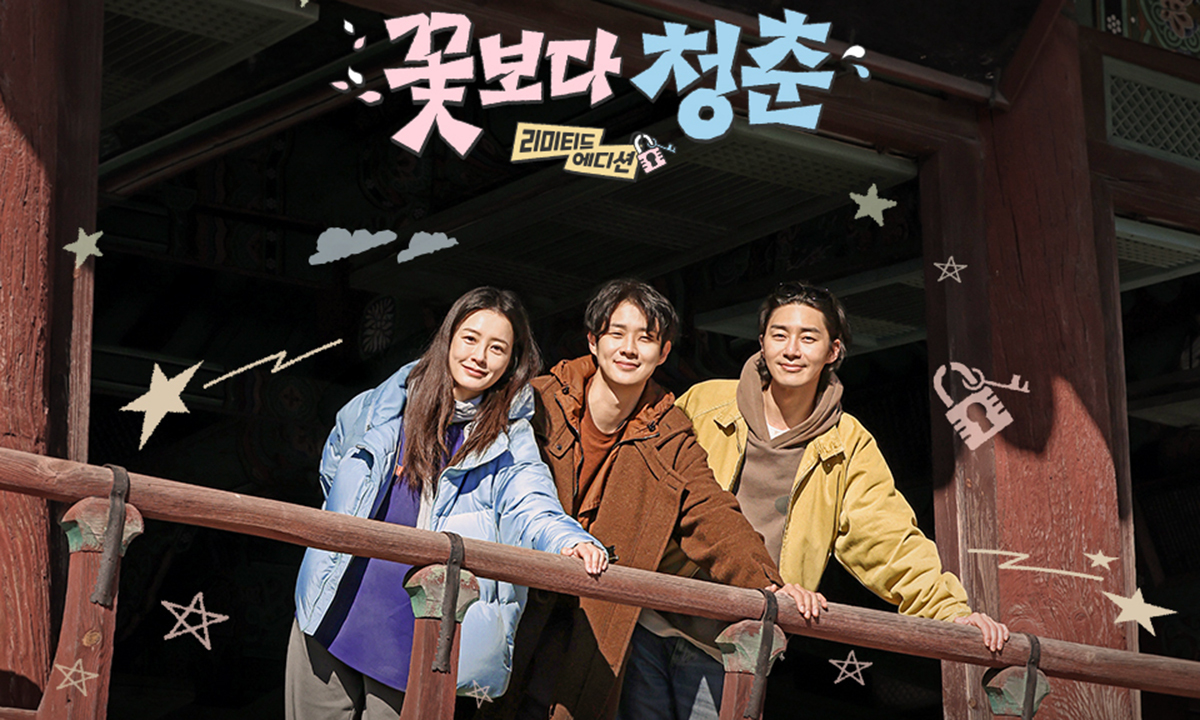 황금연휴 뭐 볼까?…‘꽃청춘’·‘육아일기’ 웃음꽃 가득