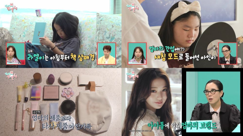 정샘물 “내가 뷰티 브랜드 대표인데…딸은 타사 제품 써서 한숨” 현실 모녀 케미 [TV핫스팟]