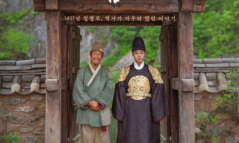 '왕사남' 측, 표절 논란에 "역사적 사실"