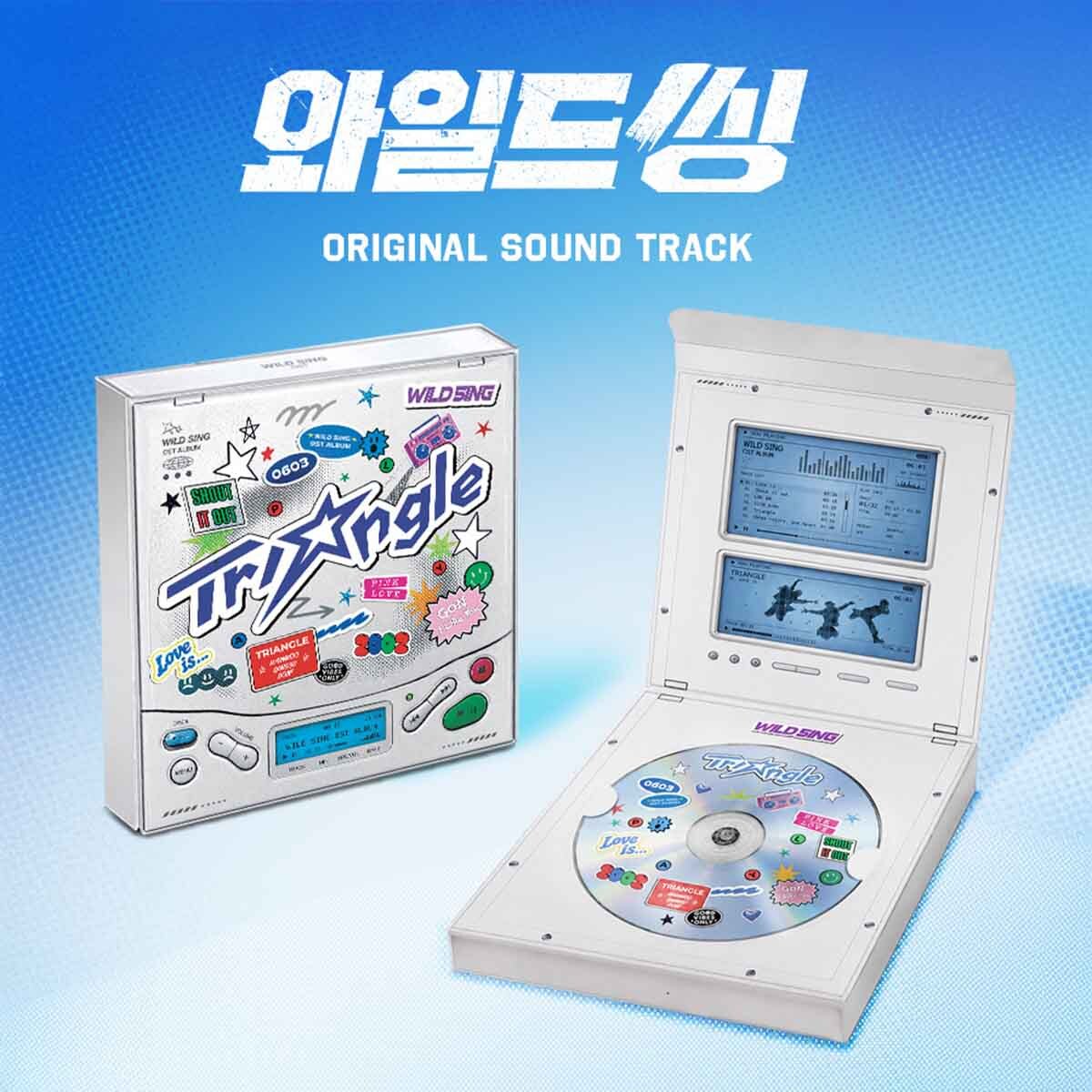 강동원 '와일드 씽' OST 앨범 발매