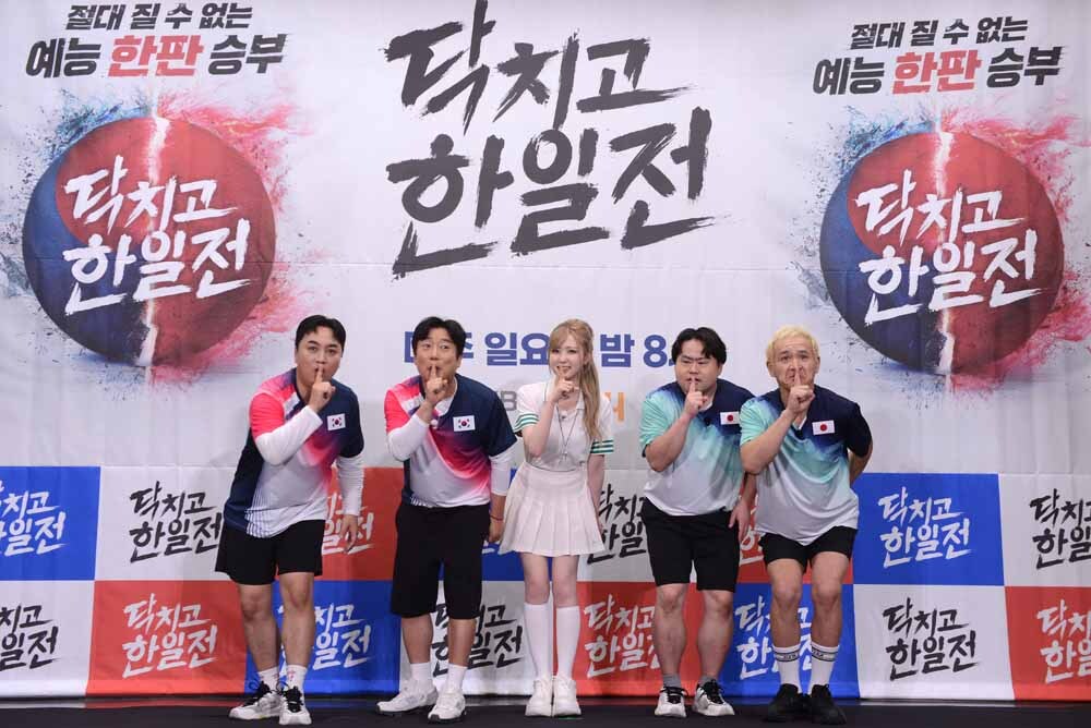 [SW포토]'닥치고~ 한일전'