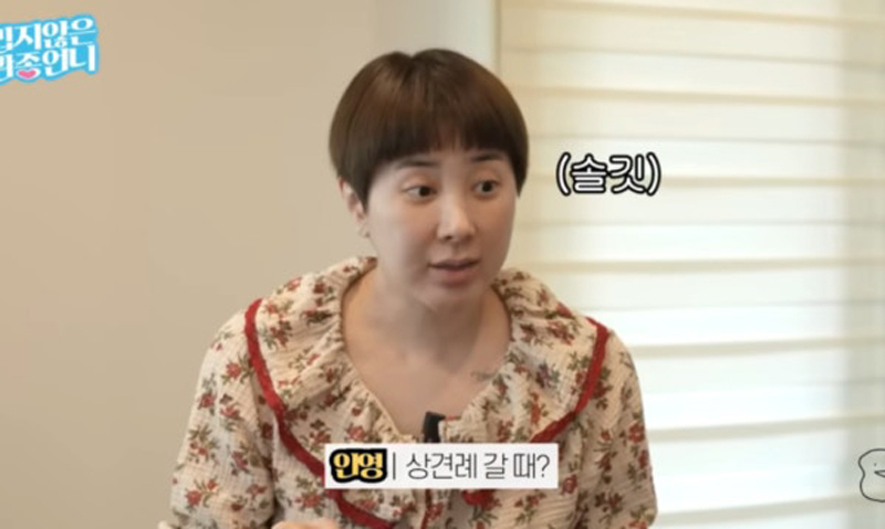 서인영, 유튜브서 밝힌 ‘러브스토리’ 보니