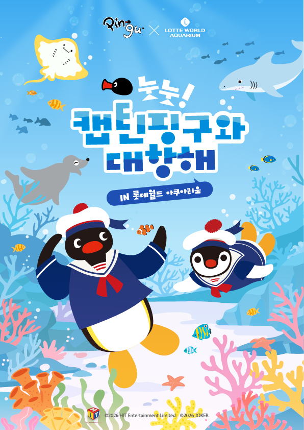 롯데월드 아쿠아리움, 핑구와 두 번째 만남… 마린룩 입고 돌아왔다