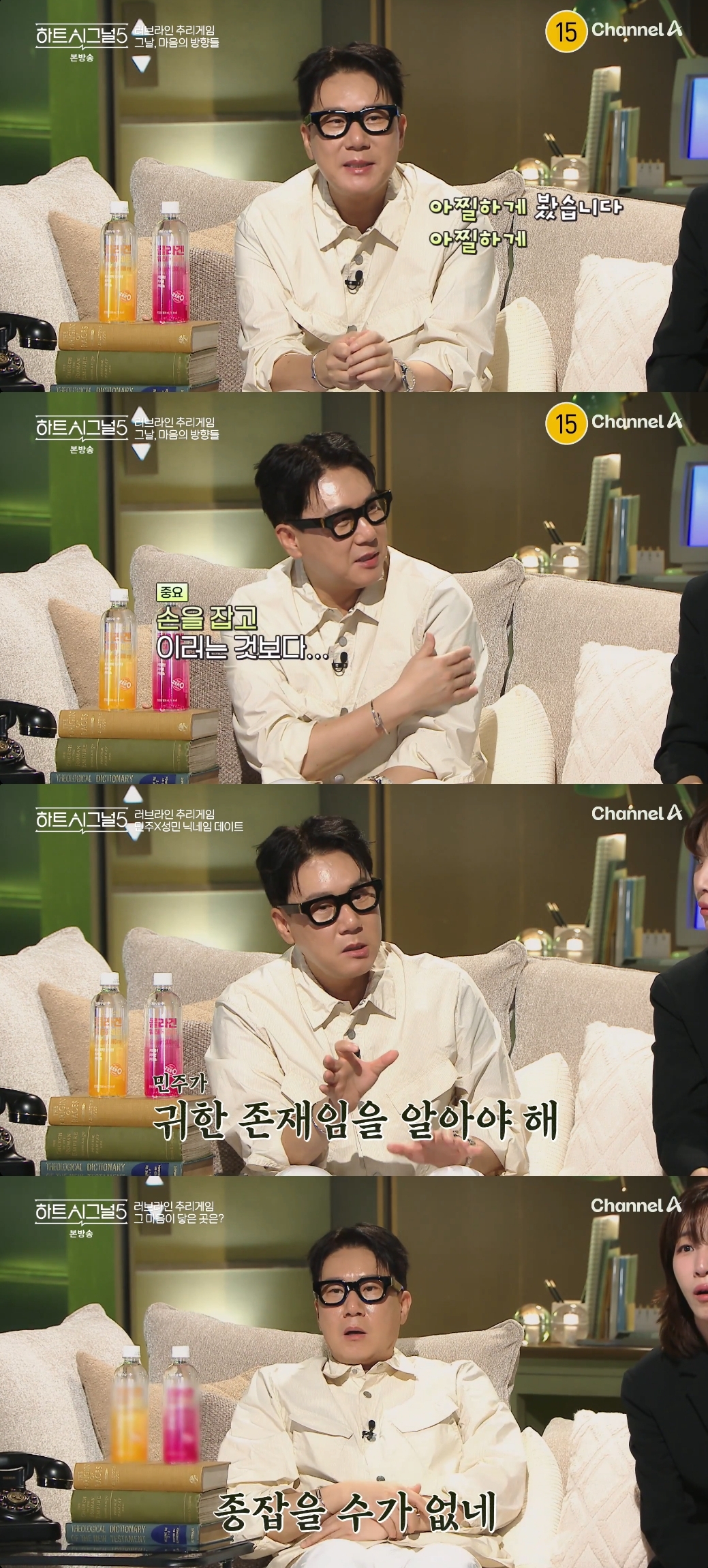‘하트시그널5’ 이상민, 김민주 직진 매력에 푹…“평생 이런 사랑 못 받고 죽을수도”