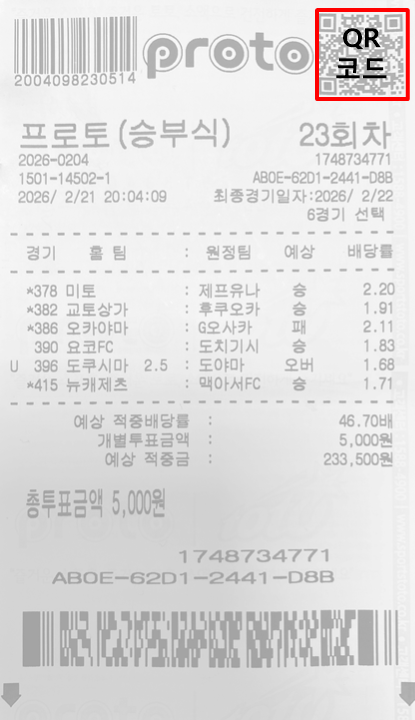 사진=한국스포츠레저 제공