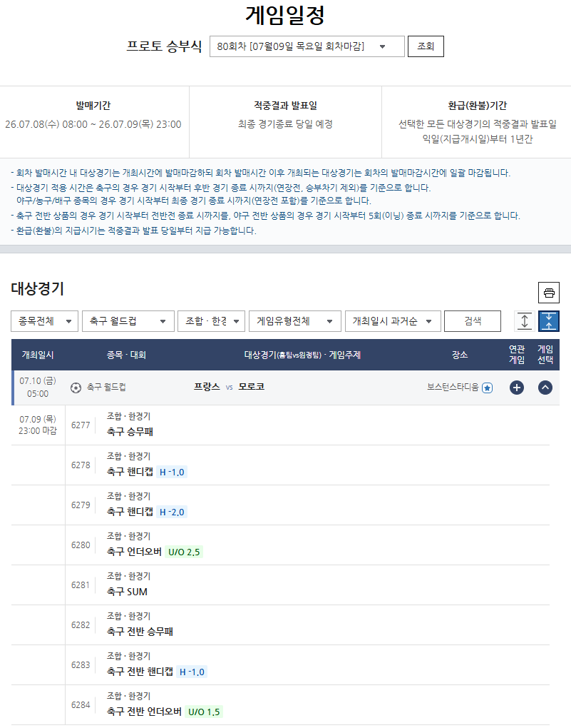 사진=한국스포츠레저 제공
