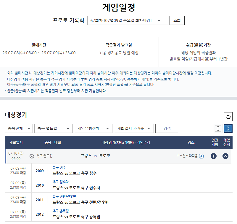 사진=한국스포츠레저 제공