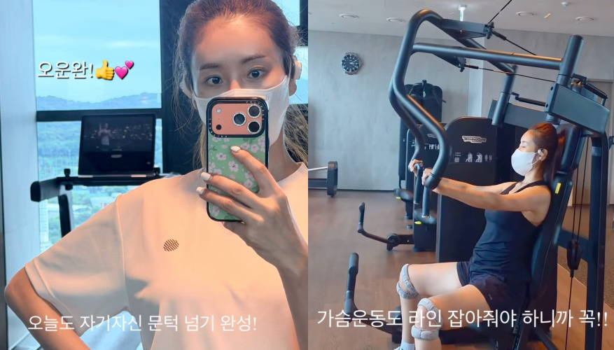 '47세 예비맘' 한다감, 임신 중에도 꾸준한 운동 공개