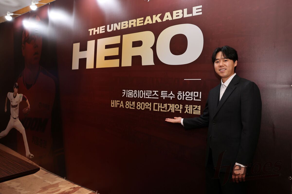 사진=키움 히어로즈 제공