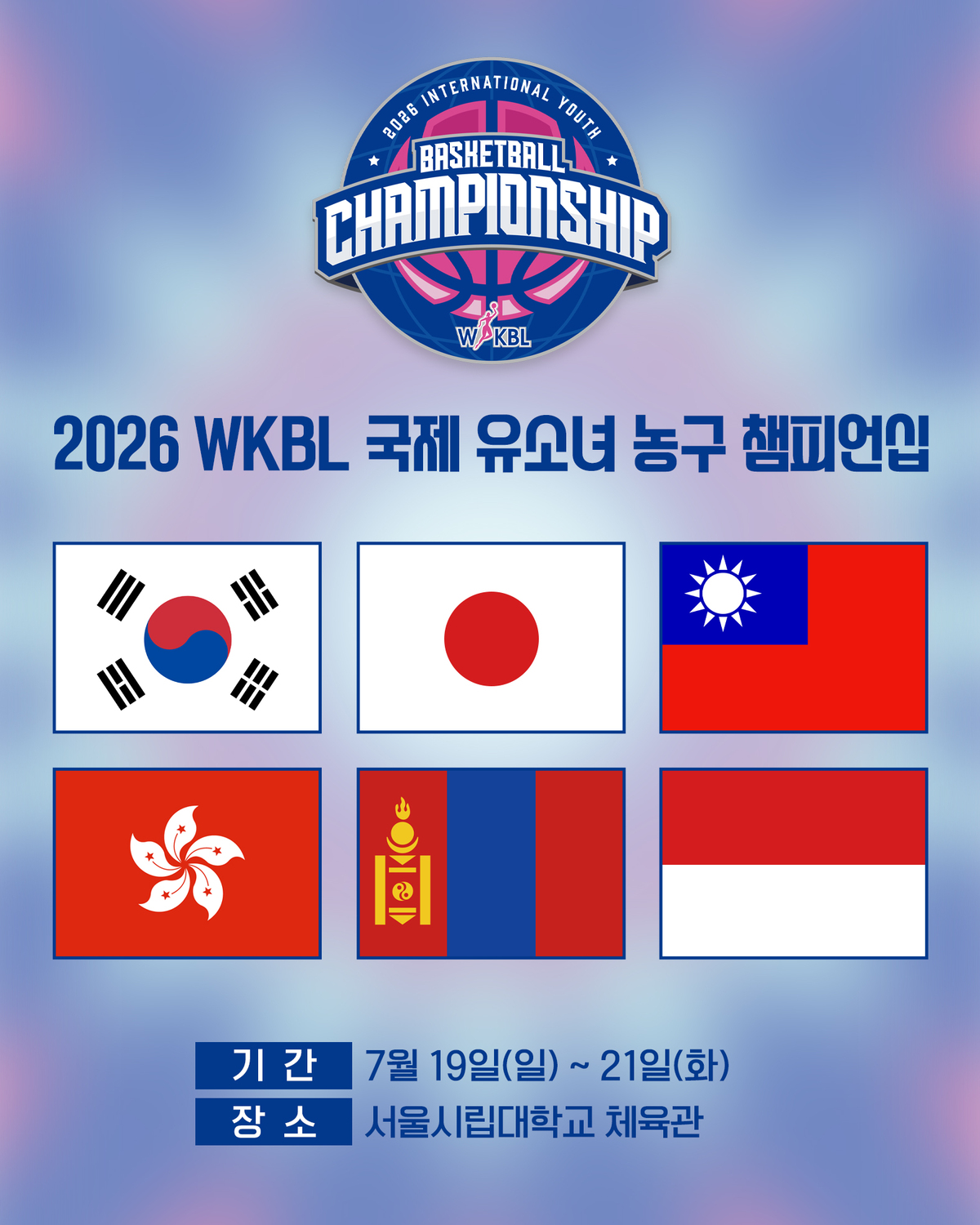 사진=WKBL 제공