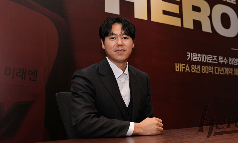 키움, 하영민과 8년 최대 80억원 비FA 다년계약