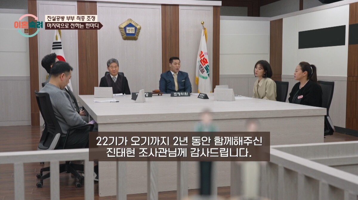인사도 없이 ‘자막 한 줄’ 퇴장…진태현 떠난 ‘이혼숙려캠프’, 새 얼굴은 이동건