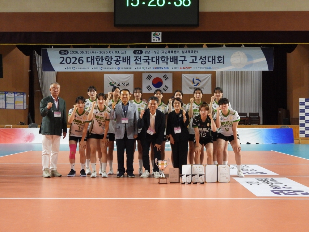 사진=‘2026 대한항공배 전국대학배구 고성대회
