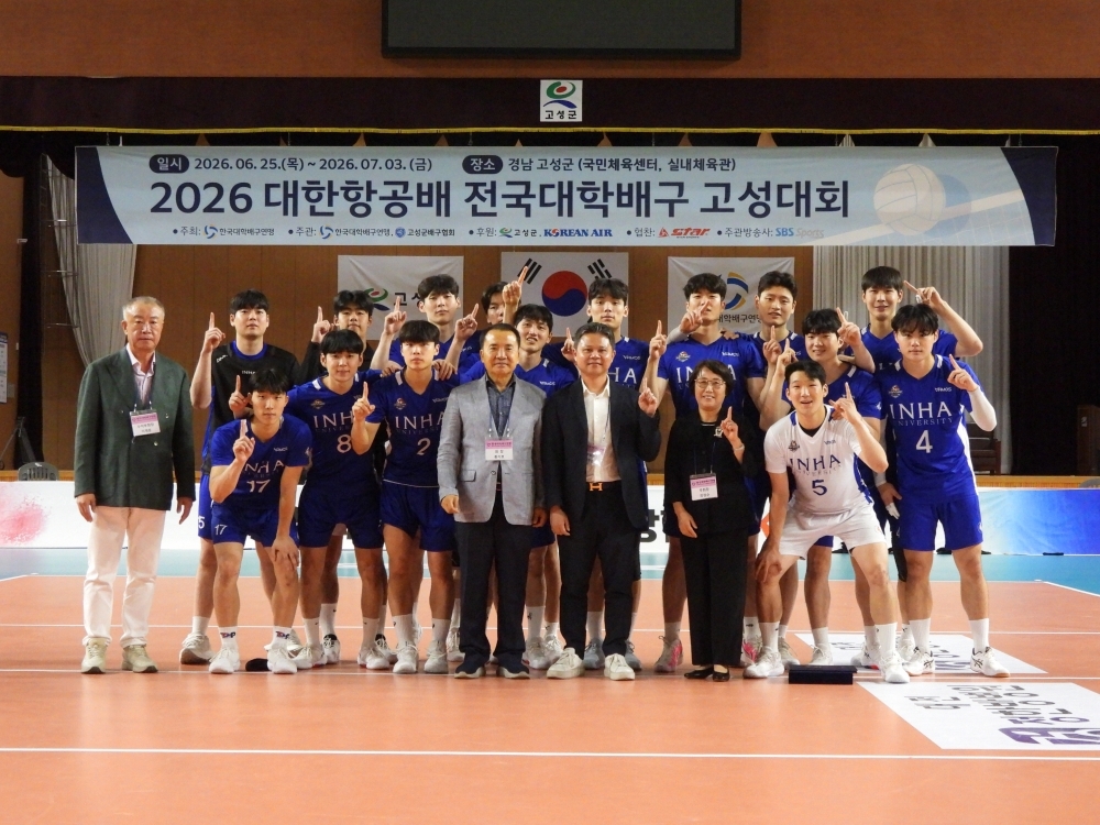2026 대한항공배 전국대학배구 고성대회, 마무리…정주영 부회장 시상 참여