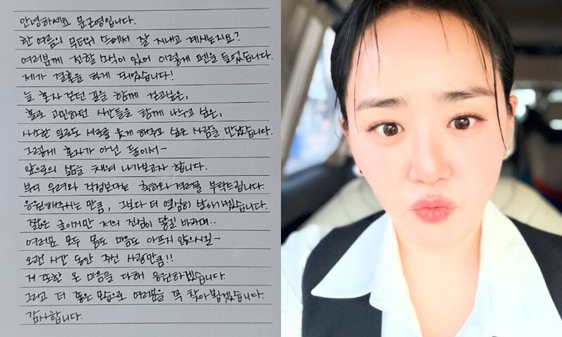 문근영, '7세 연상' 배우 정평과 결혼 발표