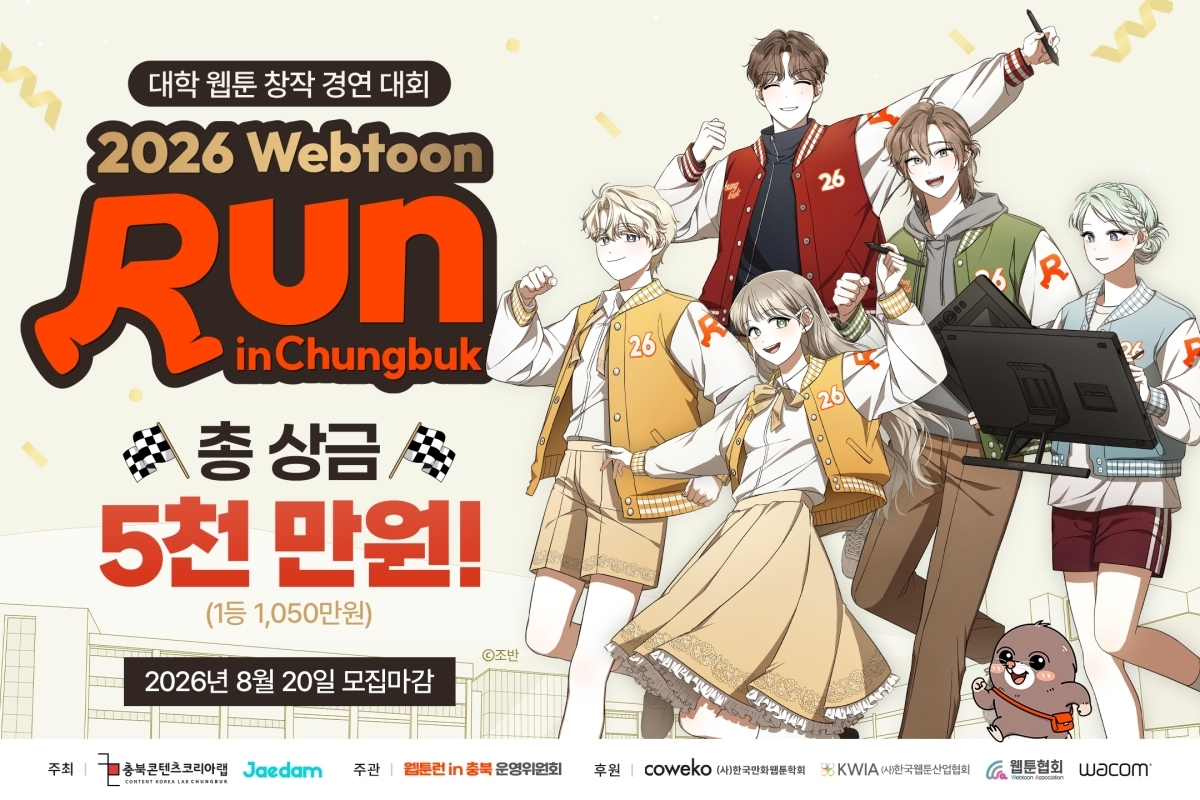 재담미디어, ‘재담스콜라십’ 장학생 20명 선발…총 5000만 원 지원