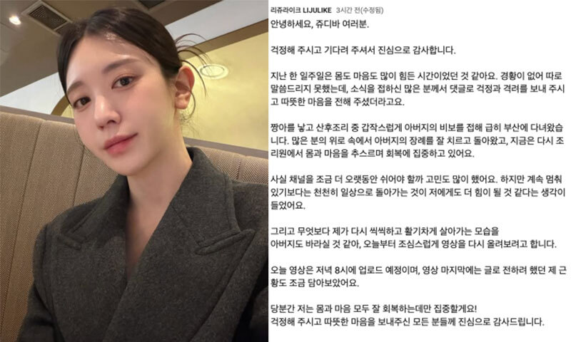 '얼짱시대' 유혜주, 둘째 출산 직후 부친상