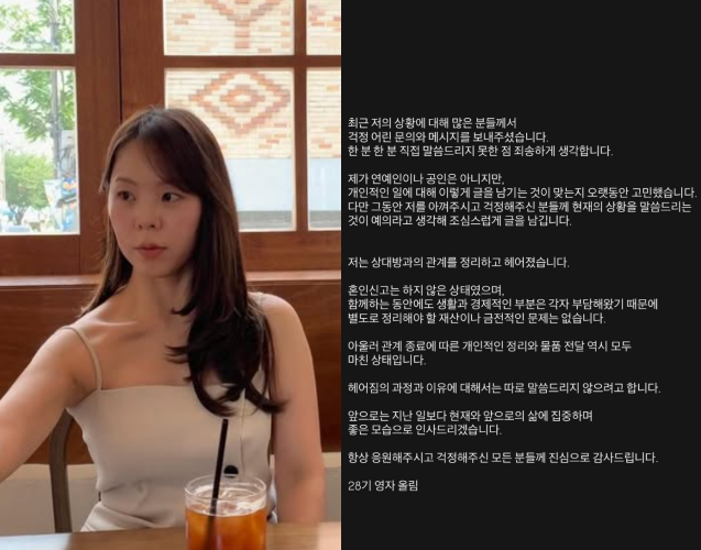 사진 = 영자 SNS 계정