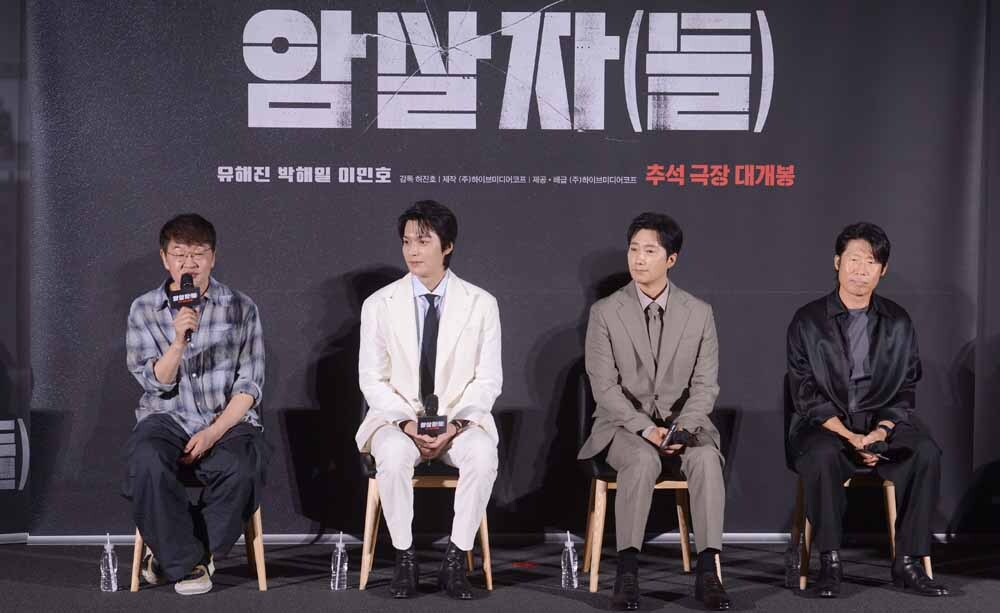 [SW포토]영화'암살자(들) 제작발표회