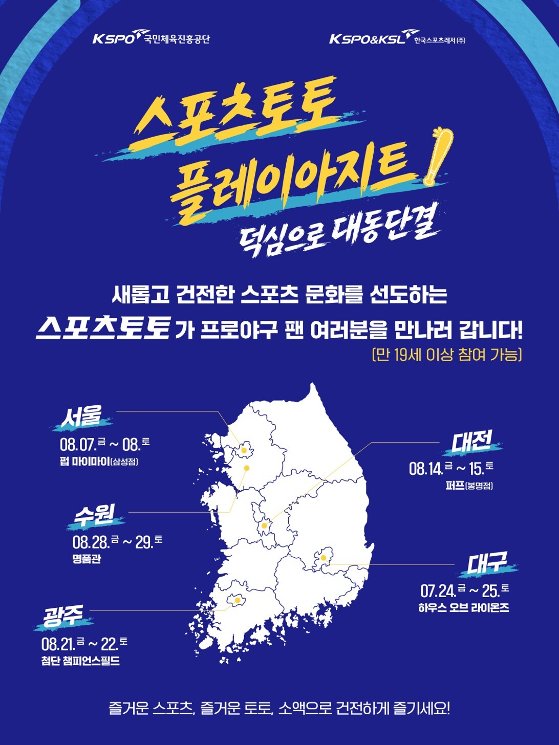 사진=한국스포츠레저 제공