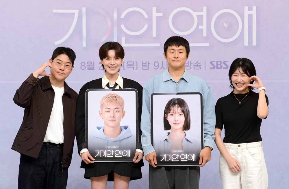 [SW포토]'기이안 연애' 사랑해 주세요