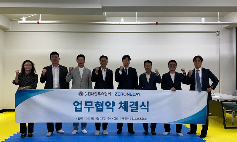 대한우슈협회, 디지털 접목한 ‘버추얼 우슈’ 개발 나선다