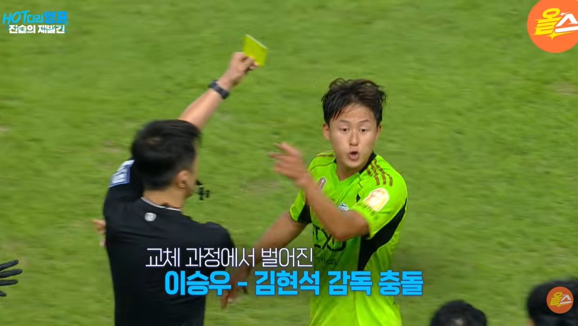 이승우-김현석 언쟁 두고 갑론을박