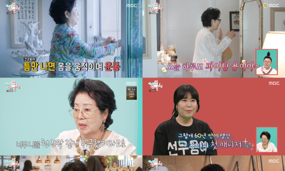 인생은 선우용여처럼…워너비 라이프
