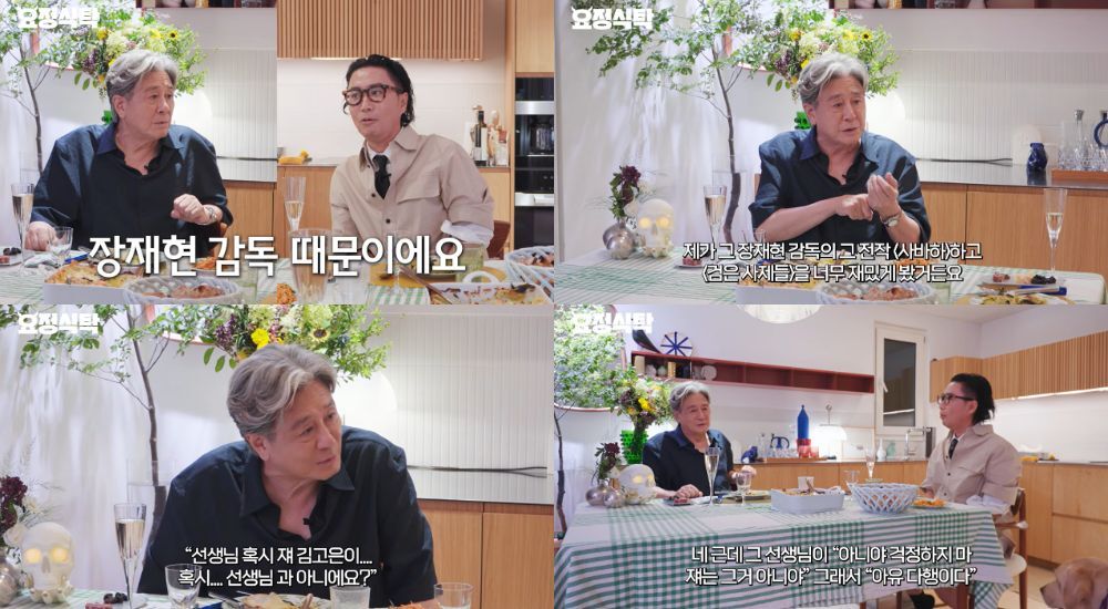 최민식이 영화 파묘 촬영 당시를 회상하고 있다. 출처=유튜브 채널&nbsp;‘요정재형’ 영상 캡처