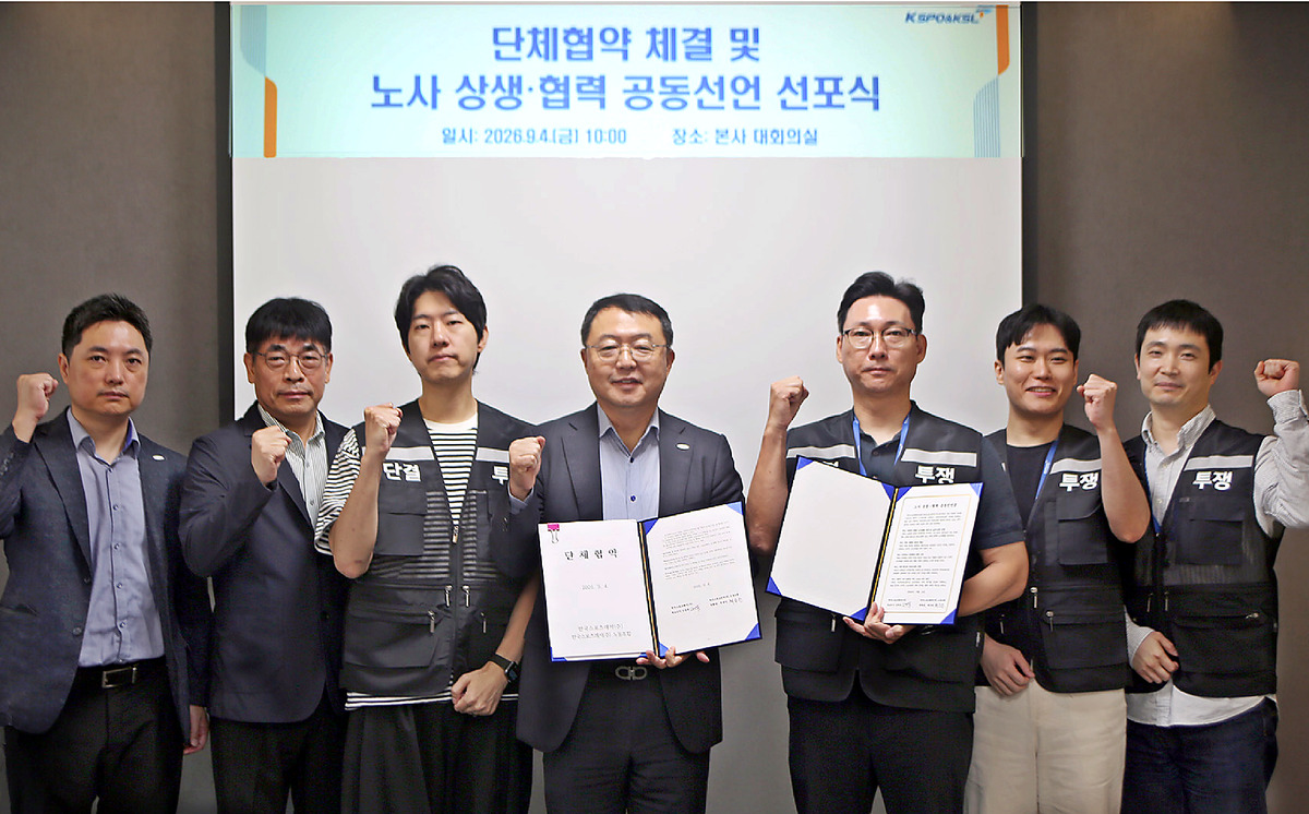 “상호 존중과 신뢰 바탕”… 한국스포츠레저 노사, 상생·협력 공동선언