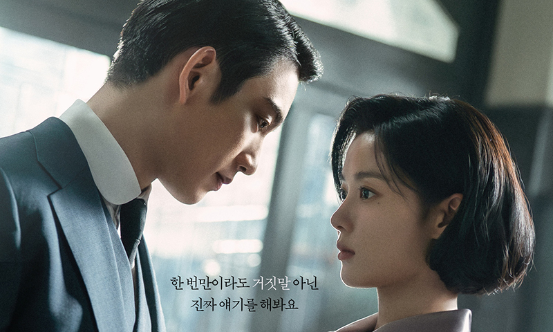 ‘100일의 거짓말’ 김유정·박진영, 의심과 진심 사이
