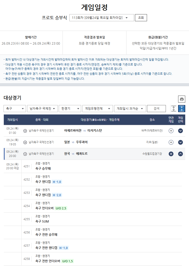 사진=한국스포츠레저 제공