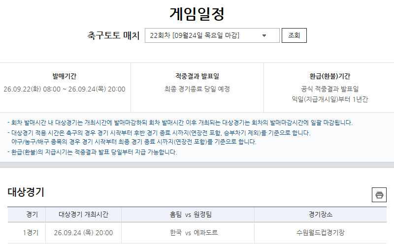 사진=한국스포츠레저 제공