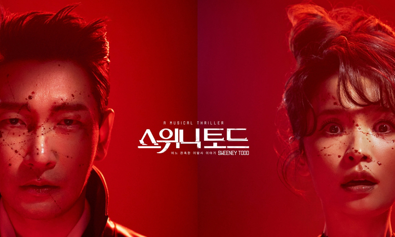 조승우, 7년 만에 ‘스위니토드’ 귀환