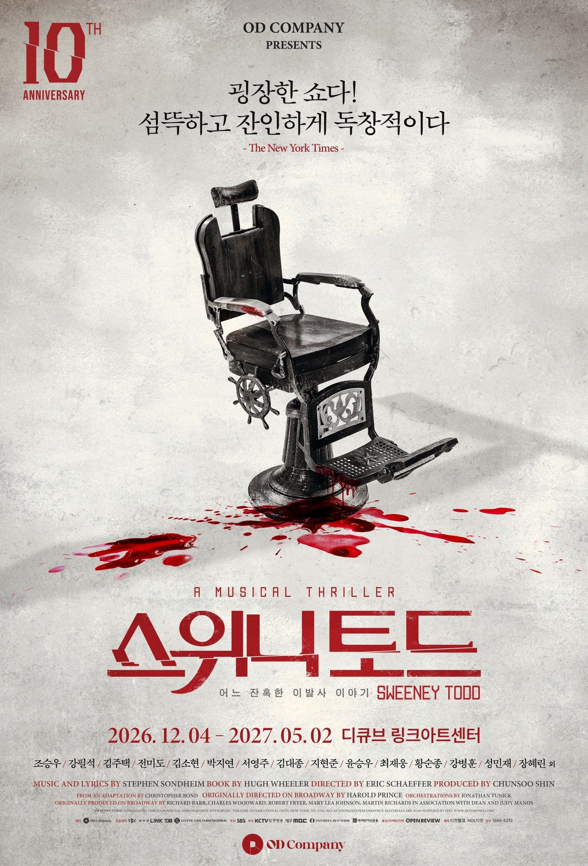 오디컴퍼니 제공