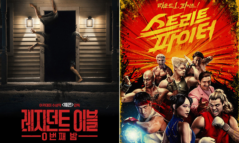 3억 달러 잭팟… 할리우드, 게임에 빠지다