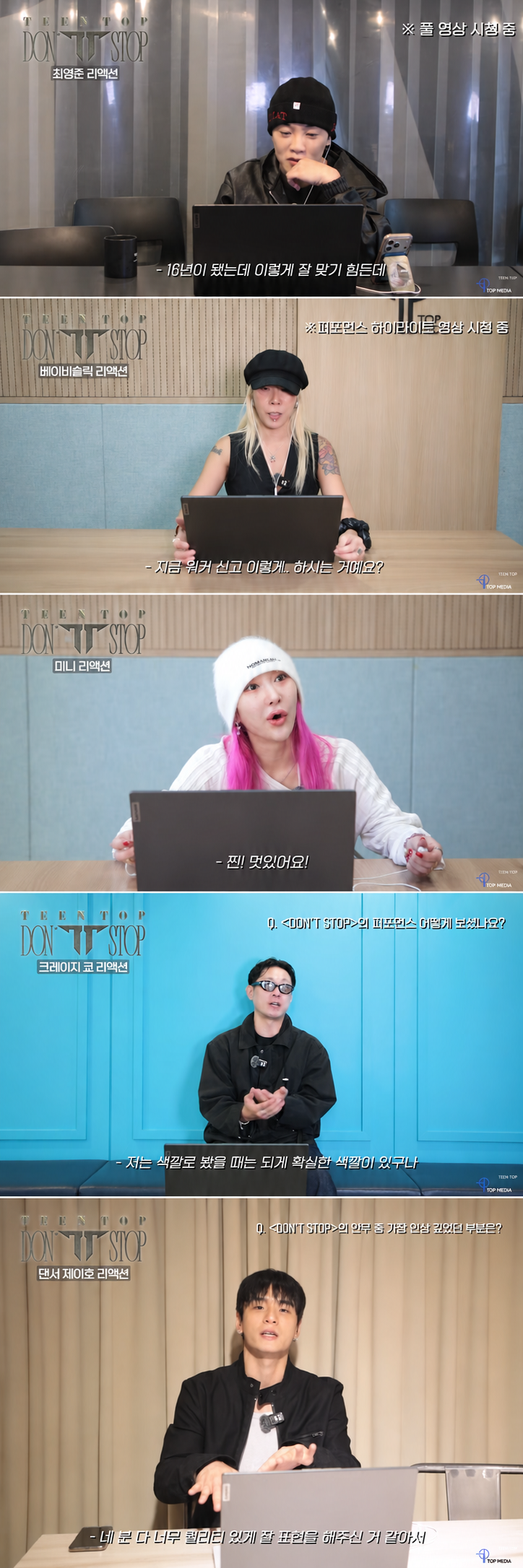 틴탑표 퍼포먼스가 돌아온다…‘DON’T STOP’ 오늘(15일) 발매→‘엠카’ 첫방 출격