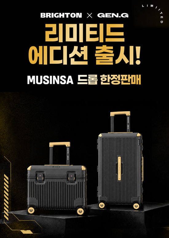 브라이튼 캐리어, Gen.G 협업 한정판 캐리어 무신사 드롭 단독 출시