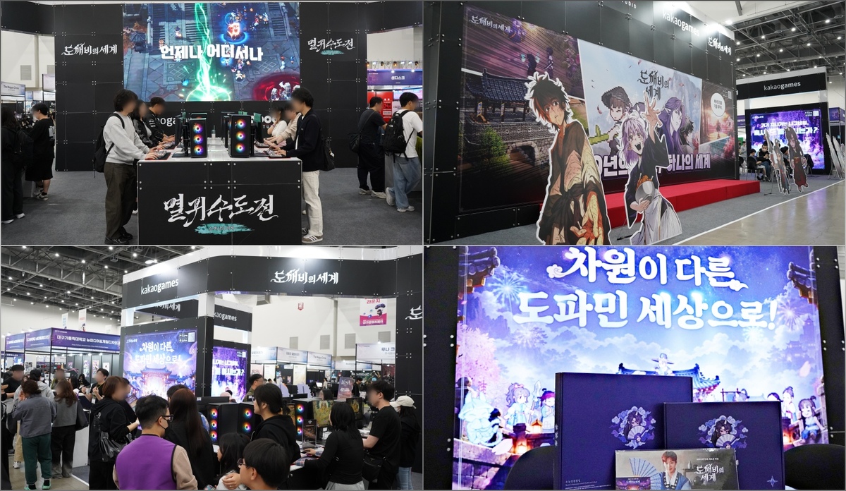카카오게임즈 제공