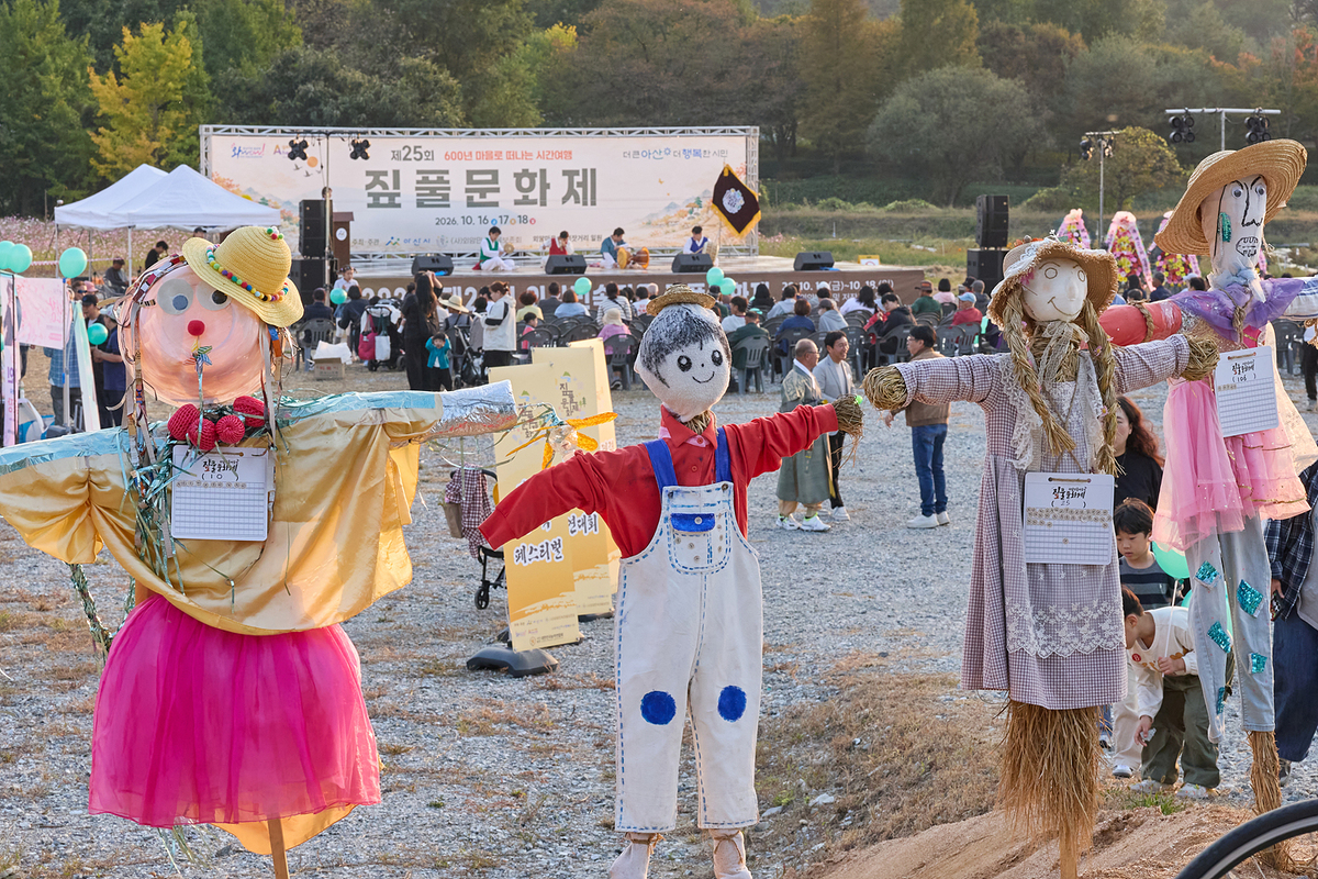 외암민속마을 짚풀문화제 전경. 사진= 아산시 제공