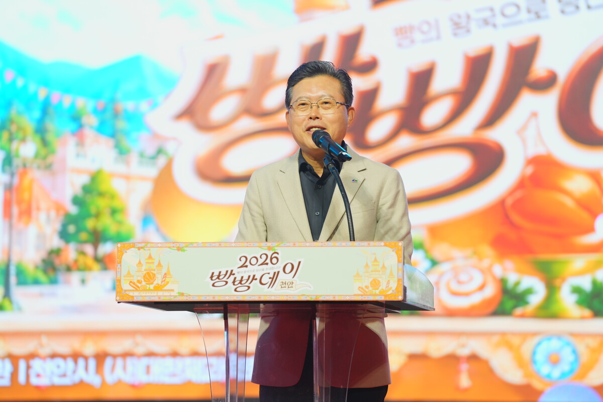 장기수 천안시장이 ‘2026 빵빵데이 천안’ 개막식에서 인사말을 하고 있다. 사진= 천안시 제공