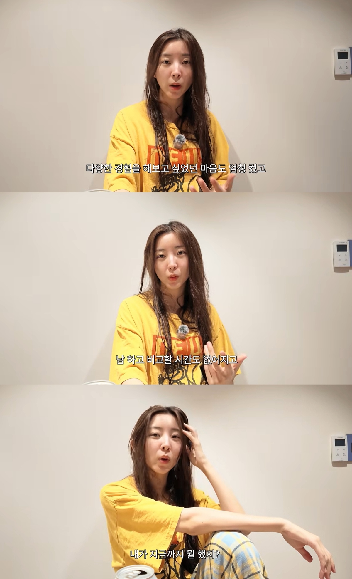권소현이 근황을 공개했다. 출처=유튜브 채널&nbsp;'권소현' 화면 캡처