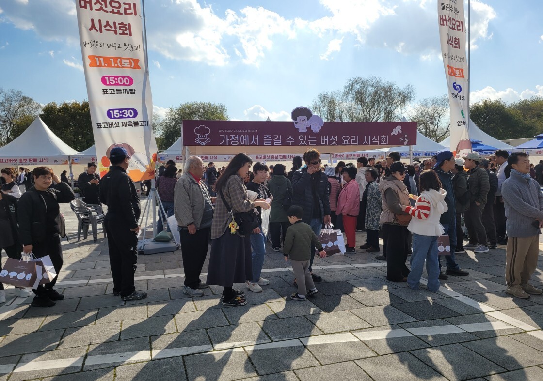 부여군, 양송이·표고버섯 축제 30일 개최 