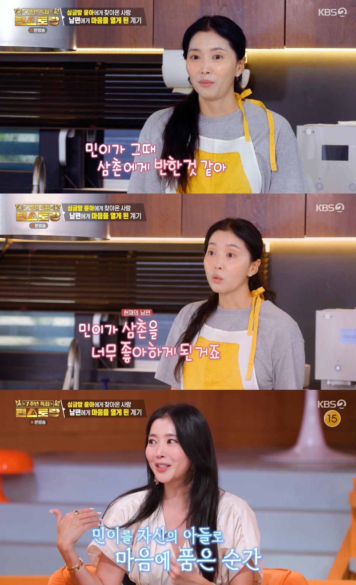 오윤아. 출처=KBS 2TV '신상출시 편스토랑' 화면 캡처