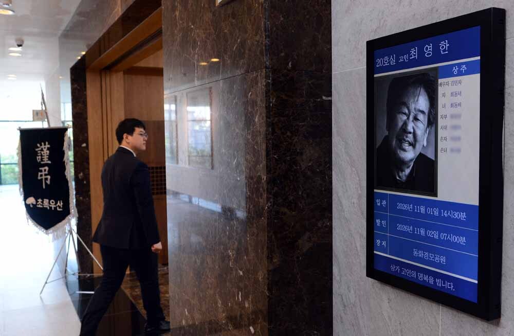 [SW포토]최불암 별세에 각계 추모 물결
